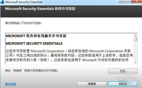 【微软mse下载】微软MSE杀毒软件 v4.9.218 官方免费版插图3