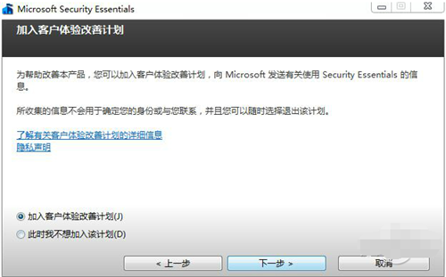 【微软mse下载】微软MSE杀毒软件 v4.9.218 官方免费版插图4