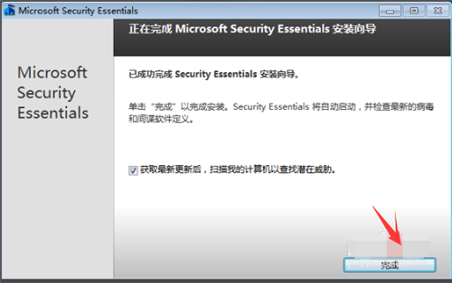 【微软mse下载】微软MSE杀毒软件 v4.9.218 官方免费版插图5