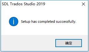【SDL Trados Studio 2019激活版】SDL Trados Studio 2019激活版下载 v15.2.0.1041 完美中文版插图3