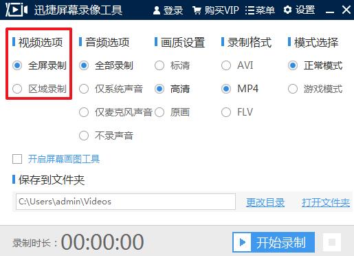 【迅捷屏幕录像工具绿色版】迅捷屏幕录像工具下载 v1.51 激活版插图13