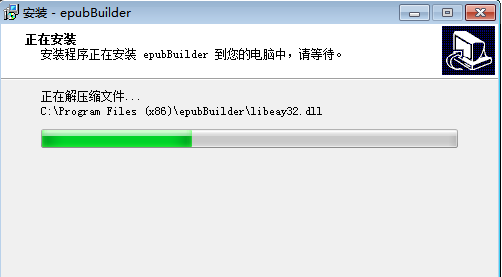 【EpubBuilder激活版】EpubBuilder专业版下载 v4.8.11.30 绿色激活版插图7