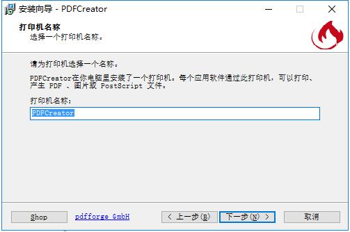 【PDFCreator中文版】PDFCreator下载 v4.1.0 激活版插图5