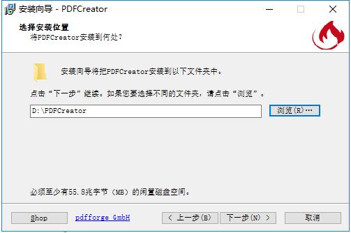 【PDFCreator中文版】PDFCreator下载 v4.1.0 激活版插图6
