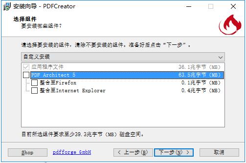 【PDFCreator中文版】PDFCreator下载 v4.1.0 激活版插图7
