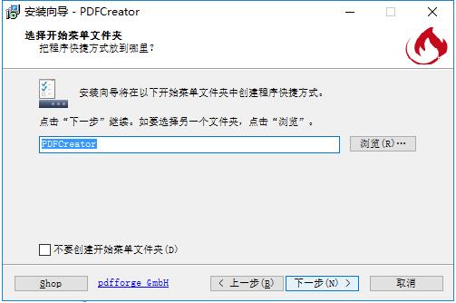 【PDFCreator中文版】PDFCreator下载 v4.1.0 激活版插图8
