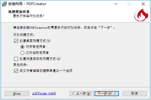 【PDFCreator中文版】PDFCreator下载 v4.1.0 激活版插图9