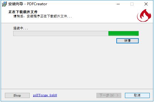 【PDFCreator中文版】PDFCreator下载 v4.1.0 激活版插图11