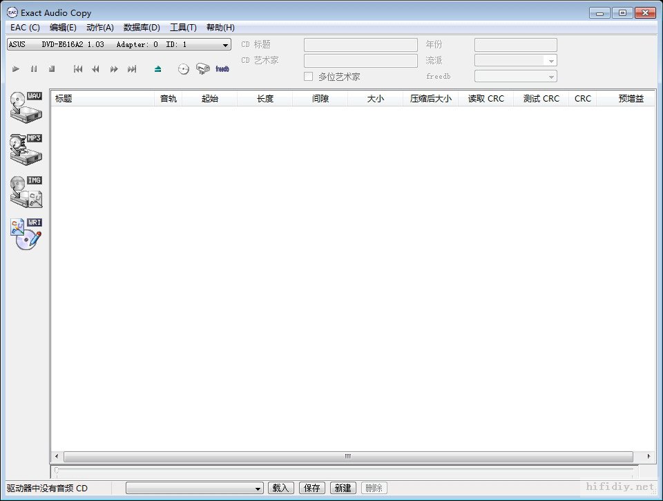 【EAC抓轨软件下载】EAC抓轨软件中文版 v1.2 官方最新版插图1