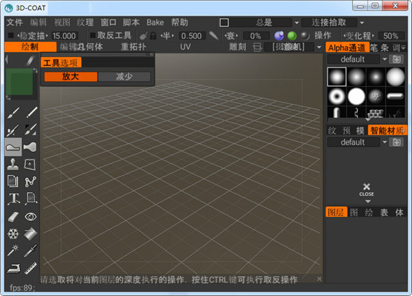 【3dcoat激活版】3D-Coat稳定版下载 v4.9.52 中文免激活版插图2