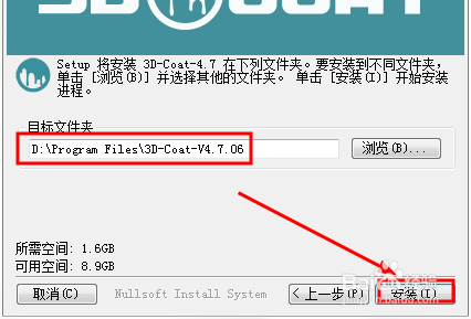 【3dcoat激活版】3D-Coat稳定版下载 v4.9.52 中文免激活版插图5