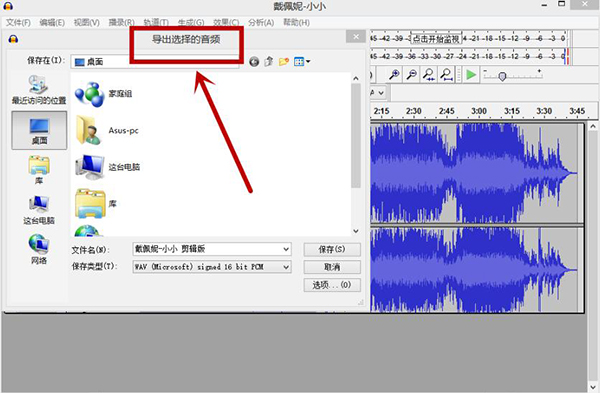 【Audacity官方下载】Audacity（多轨音频编辑器）下载 v2.4.2.0 简体中文版插图16