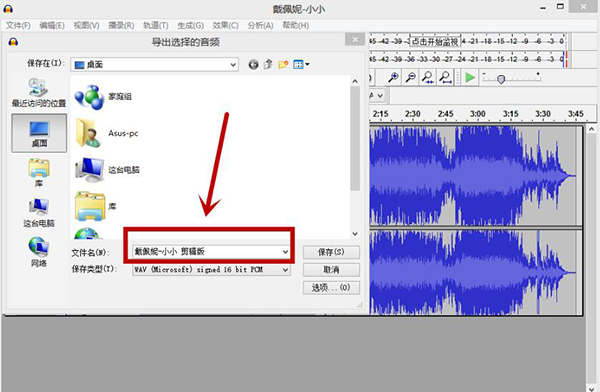 【Audacity官方下载】Audacity（多轨音频编辑器）下载 v2.4.2.0 简体中文版插图17