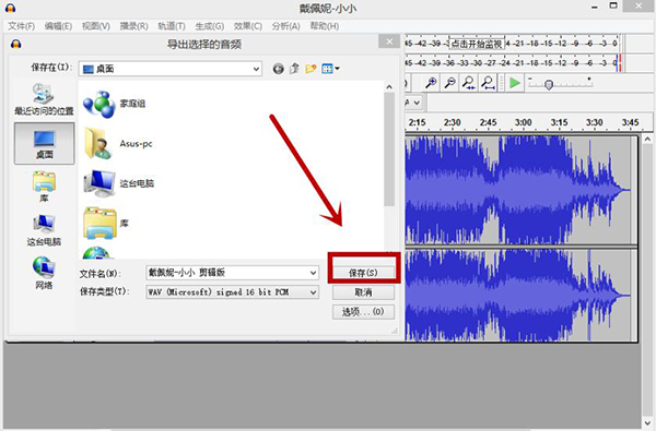 【Audacity官方下载】Audacity（多轨音频编辑器）下载 v2.4.2.0 简体中文版插图18