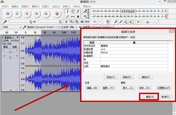 【Audacity官方下载】Audacity（多轨音频编辑器）下载 v2.4.2.0 简体中文版插图19