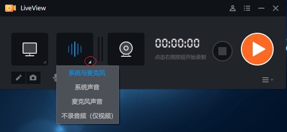 【LiveView录屏软件下载】LiveView下载 v3.5.2.2 免费版插图2