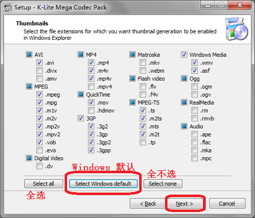 K-Lite Mega Codec Pack中文版安装教程截图