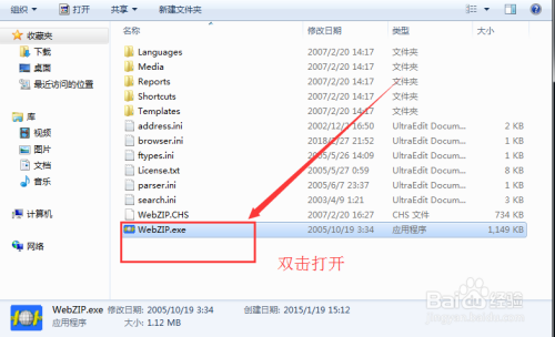 【WebZip激活版下载】WebZip中文激活版 v7.1.2.1052 绿色免费版(附注册码)插图2