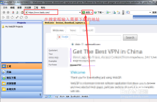 【WebZip激活版下载】WebZip中文激活版 v7.1.2.1052 绿色免费版(附注册码)插图4