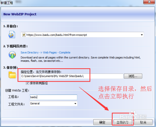 【WebZip激活版下载】WebZip中文激活版 v7.1.2.1052 绿色免费版(附注册码)插图7