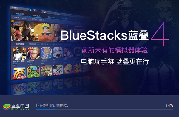 【Bluestacks模拟器下载】Bluestacks（蓝叠安卓模拟器）官方下载 v4.2.000.0 中文版插图3