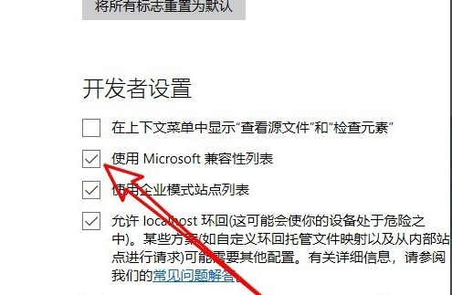 【Microsoft Edge官方下载】Microsoft Edge浏览器官方版 v83.0.478.58 最新版插图5