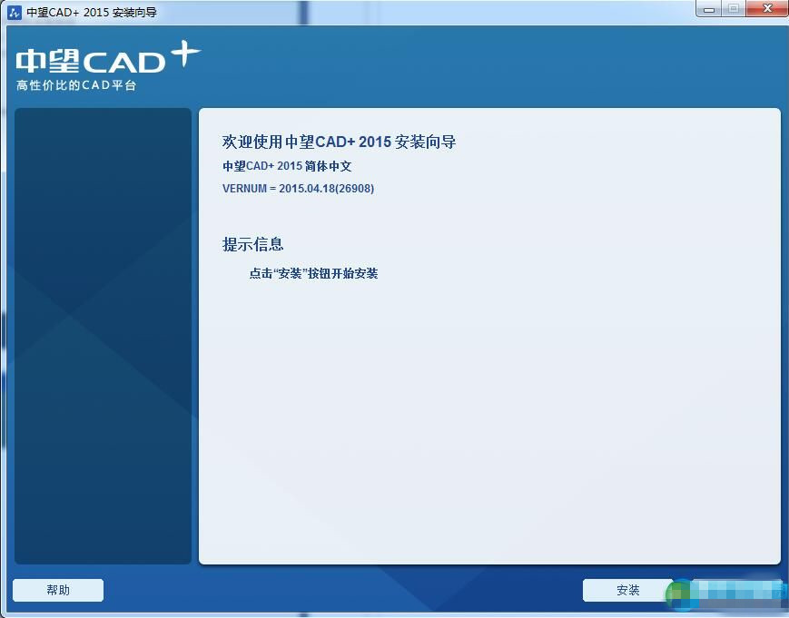 【中望CAD+官方下载】中望CAD+ v1.1.2.3 免费中文版插图1