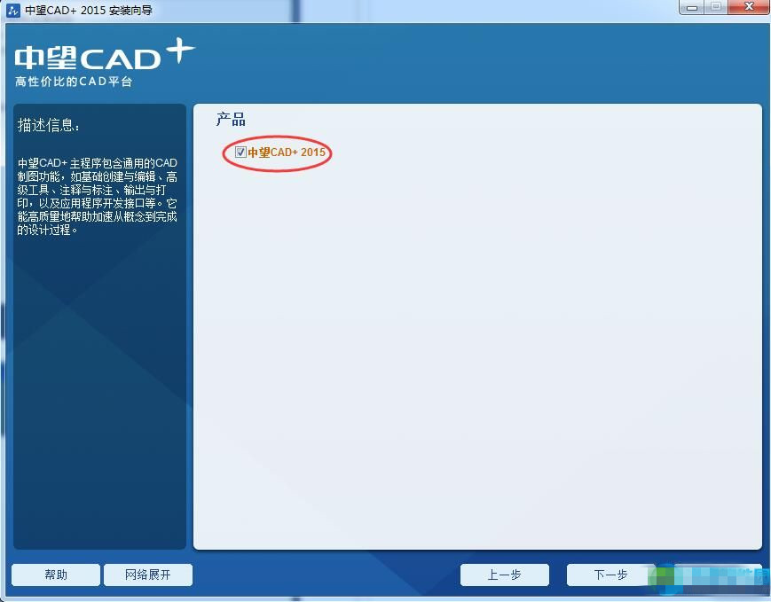 【中望CAD+官方下载】中望CAD+ v1.1.2.3 免费中文版插图2