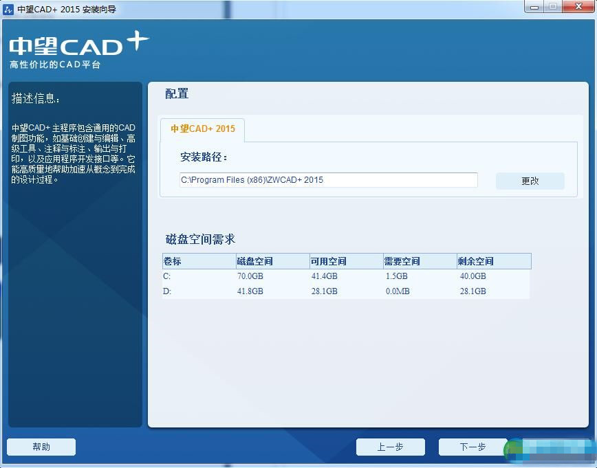 【中望CAD+官方下载】中望CAD+ v1.1.2.3 免费中文版插图4