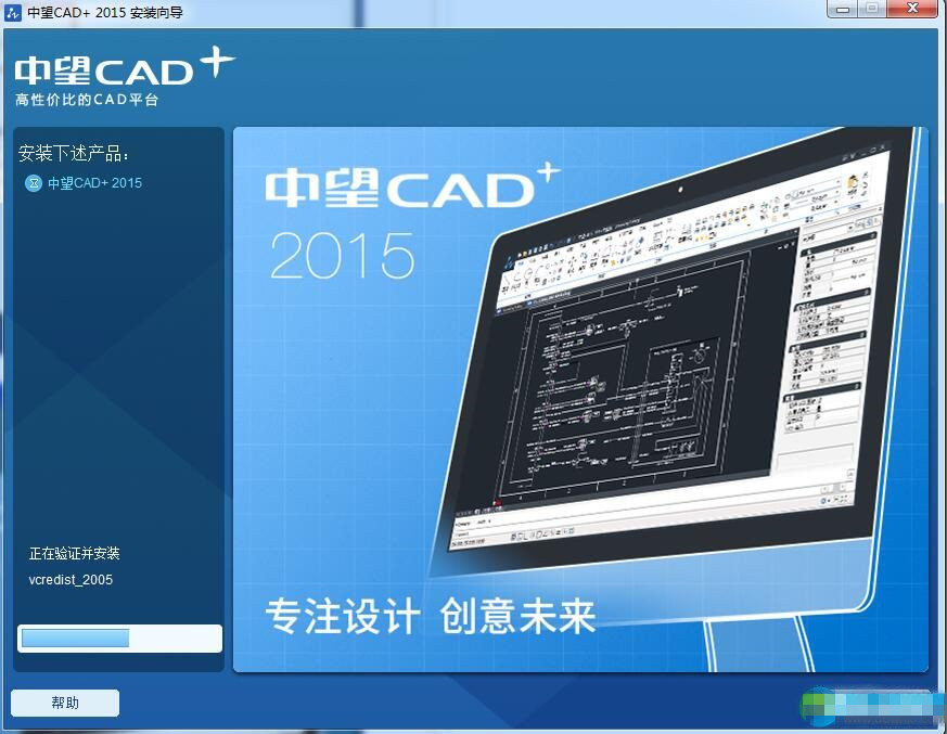 【中望CAD+官方下载】中望CAD+ v1.1.2.3 免费中文版插图5