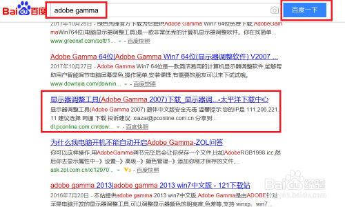 【Adobe Gamma激活版下载】Adobe Gamma显示器调整工具 v2013 绿色中文版插图2