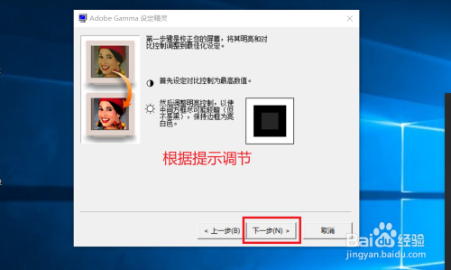 【Adobe Gamma激活版下载】Adobe Gamma显示器调整工具 v2013 绿色中文版插图9