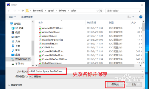 【Adobe Gamma激活版下载】Adobe Gamma显示器调整工具 v2013 绿色中文版插图12