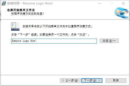 【removelogonow激活版下载】Remove Logo Now中文激活版 v4.0 绿色免费版(附注册码)插图3