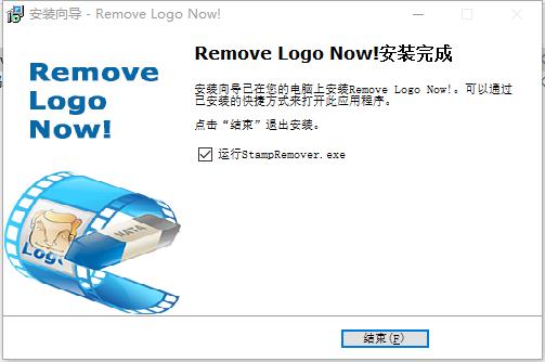 【removelogonow激活版下载】Remove Logo Now中文激活版 v4.0 绿色免费版(附注册码)插图5