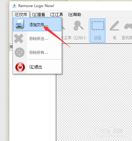 【removelogonow激活版下载】Remove Logo Now中文激活版 v4.0 绿色免费版(附注册码)插图7