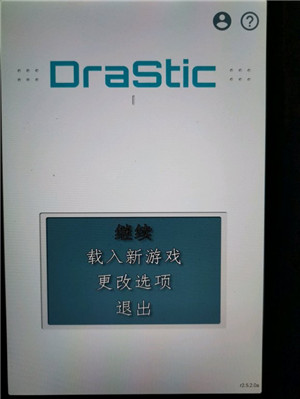 【激烈NDS模拟器下载】激烈NDS模拟器3.0中文版(DraStic) 高清直装版插图2
