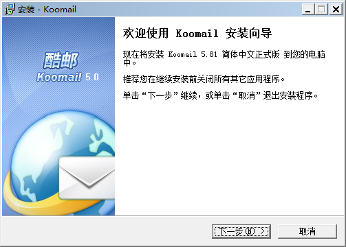 【KooMail客户端】酷邮Koomail下载 v5.81 中文正式版插图2