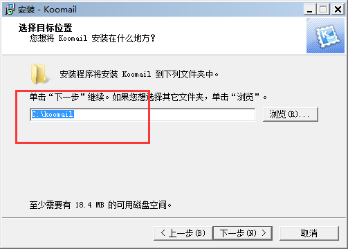 【KooMail客户端】酷邮Koomail下载 v5.81 中文正式版插图4
