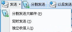 【KooMail客户端】酷邮Koomail下载 v5.81 中文正式版插图8