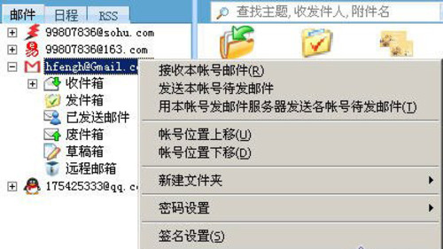 【KooMail客户端】酷邮Koomail下载 v5.81 中文正式版插图9