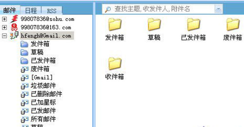 【KooMail客户端】酷邮Koomail下载 v5.81 中文正式版插图11
