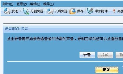 【KooMail客户端】酷邮Koomail下载 v5.81 中文正式版插图13