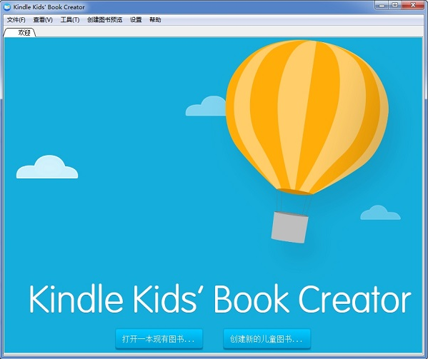 Kindle Kids Book Creator中文版