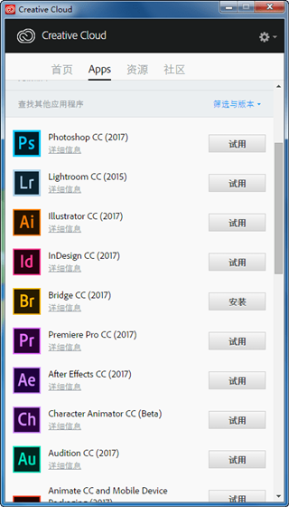 Adobe Creative Cloud中文版安装教程1