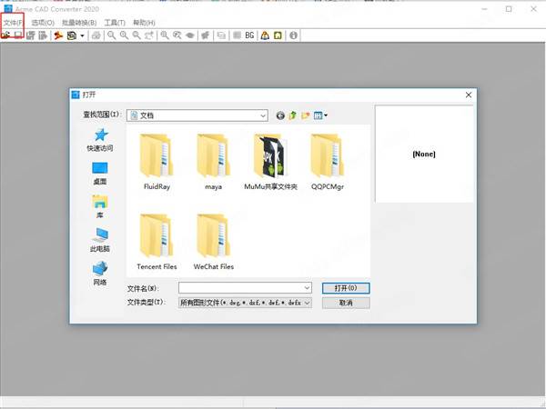 【Acme CAD Converter激活版下载】Acme CAD Converter绿色版 v8.9 简体中文版插图1