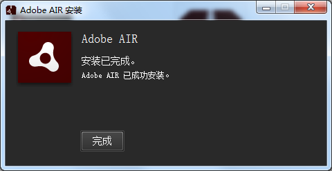 【Adobe AIR最新版下载】Adobe AIR下载 v32.0.0.125 官方中文版插图3