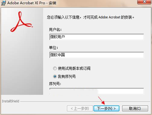 【Adobe Acrobat下载】Adobe Acrobat XI Pro激活版 免费中文版插图8