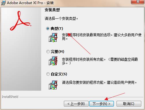 【Adobe Acrobat下载】Adobe Acrobat XI Pro激活版 免费中文版插图9