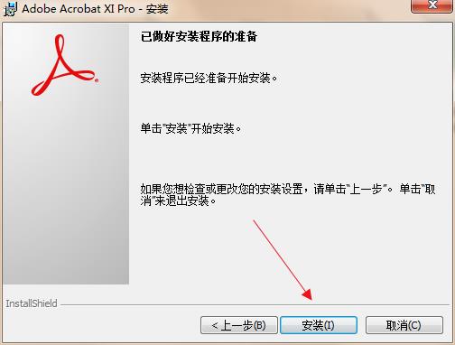 【Adobe Acrobat下载】Adobe Acrobat XI Pro激活版 免费中文版插图10